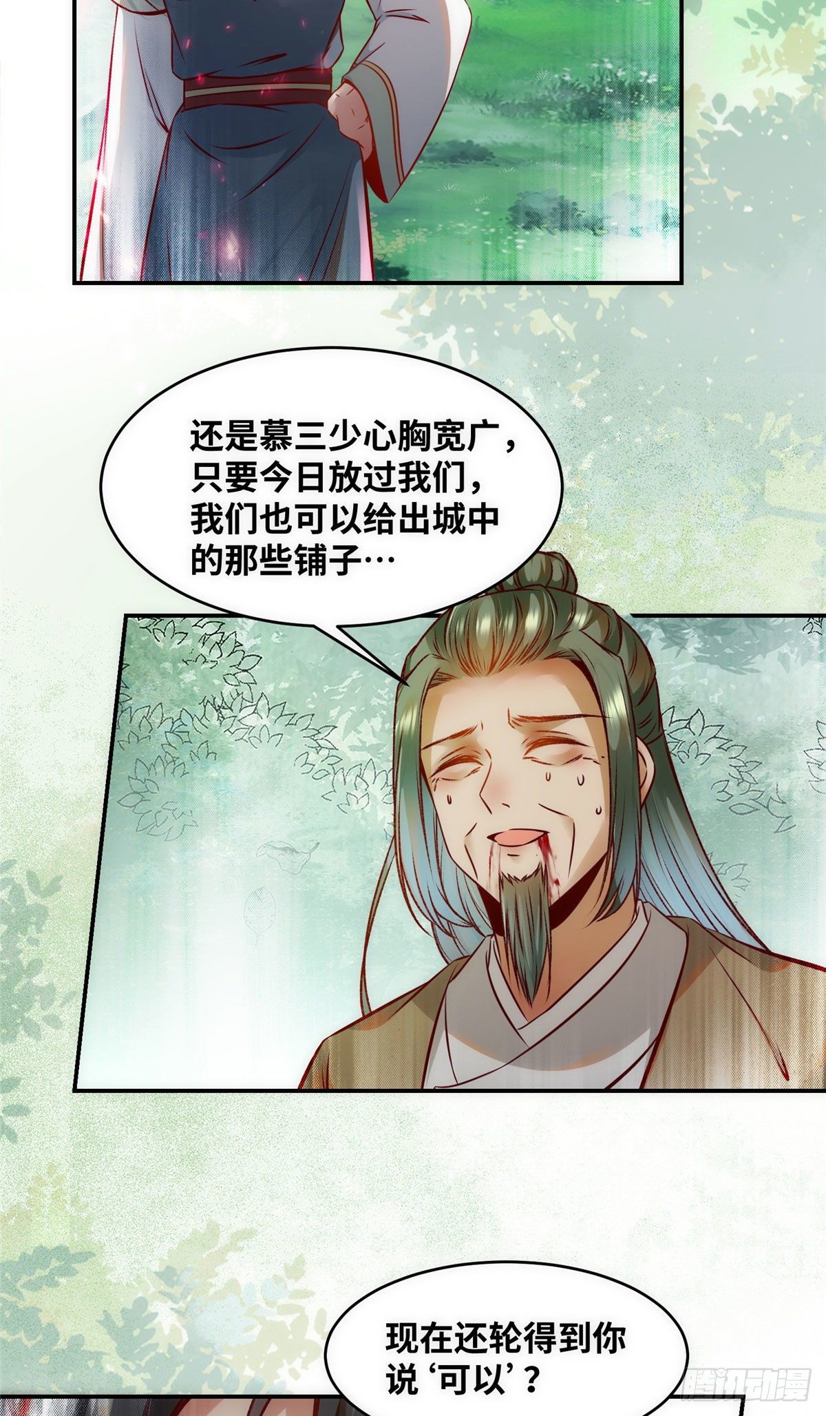 第46话 讨点利息罢了5