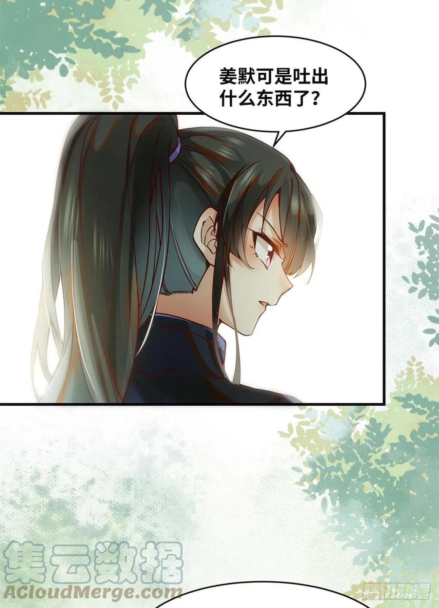 第70话 隐情18