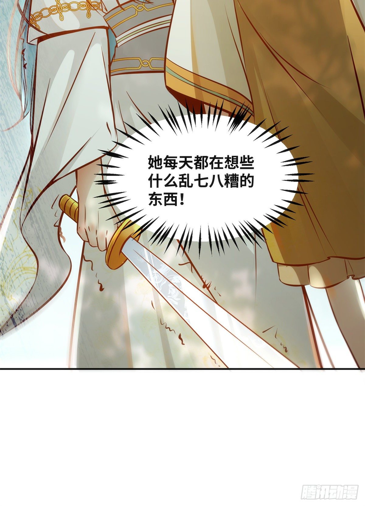 第53话 本来就只能选我37