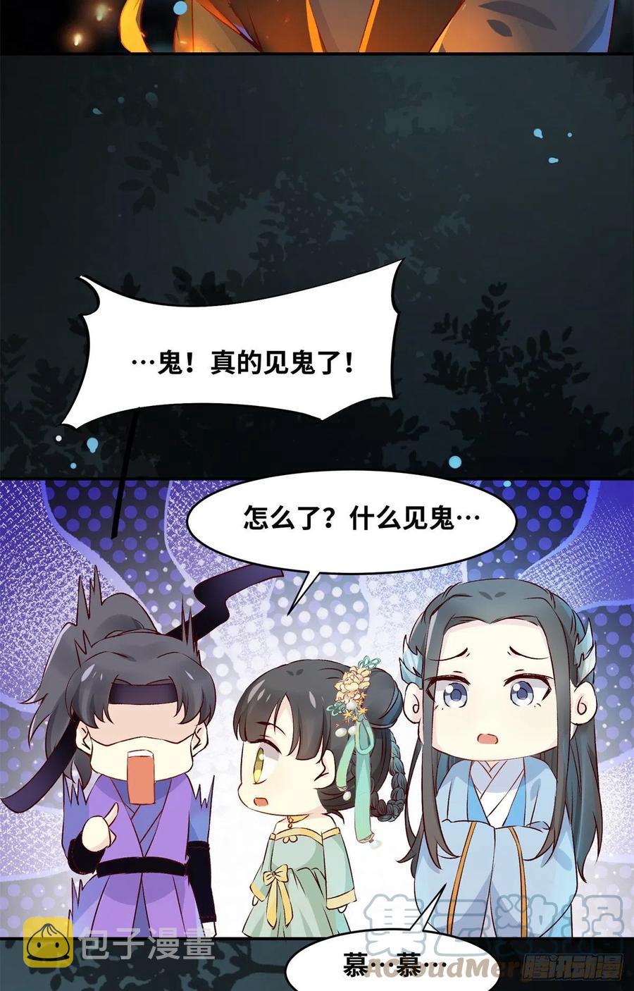 第60话 祸从口出24