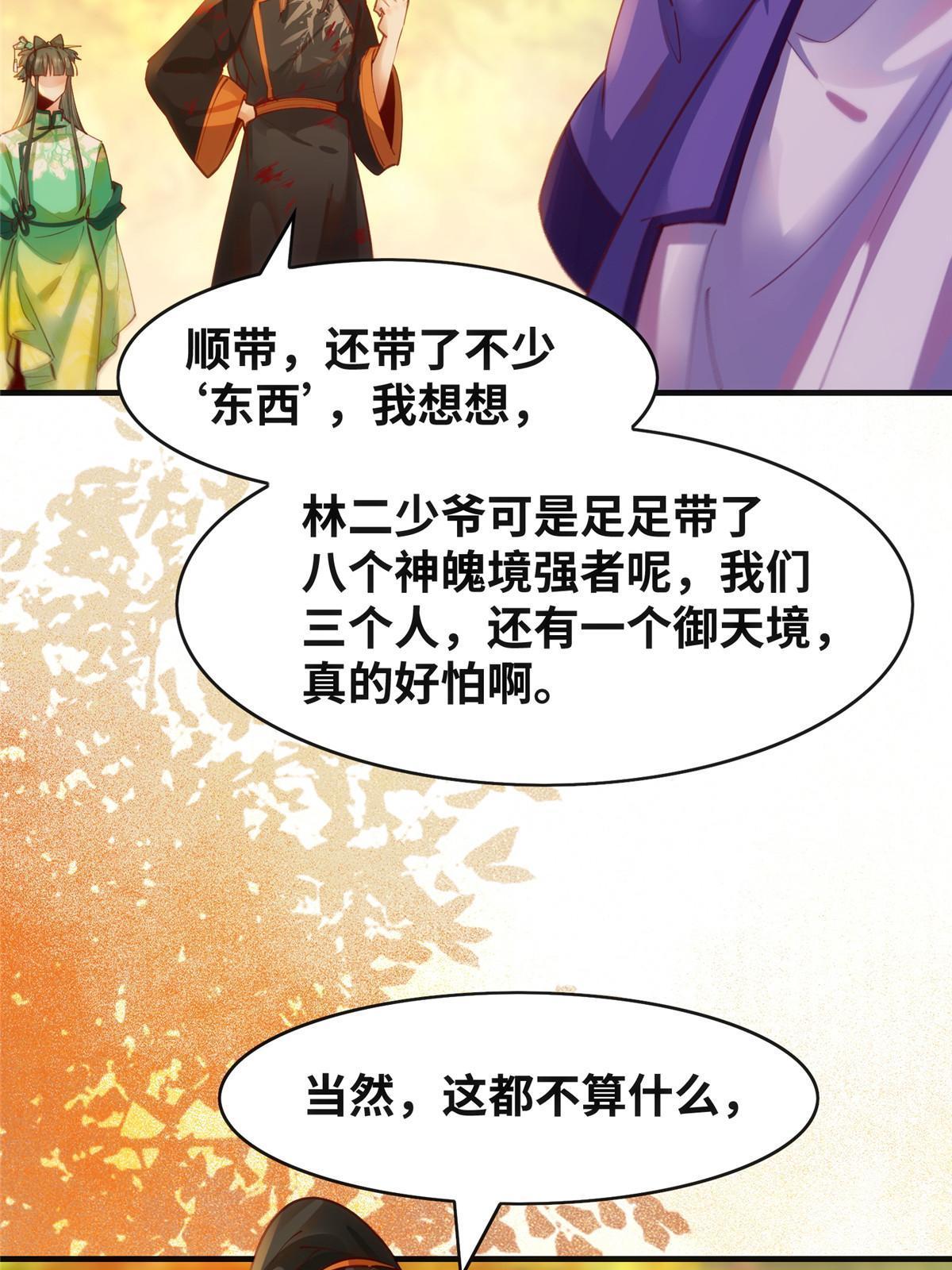 第108话 有种人叫天才~34
