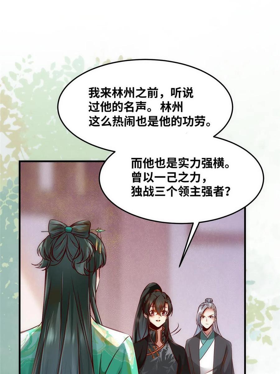 第87话 性别认知障碍14