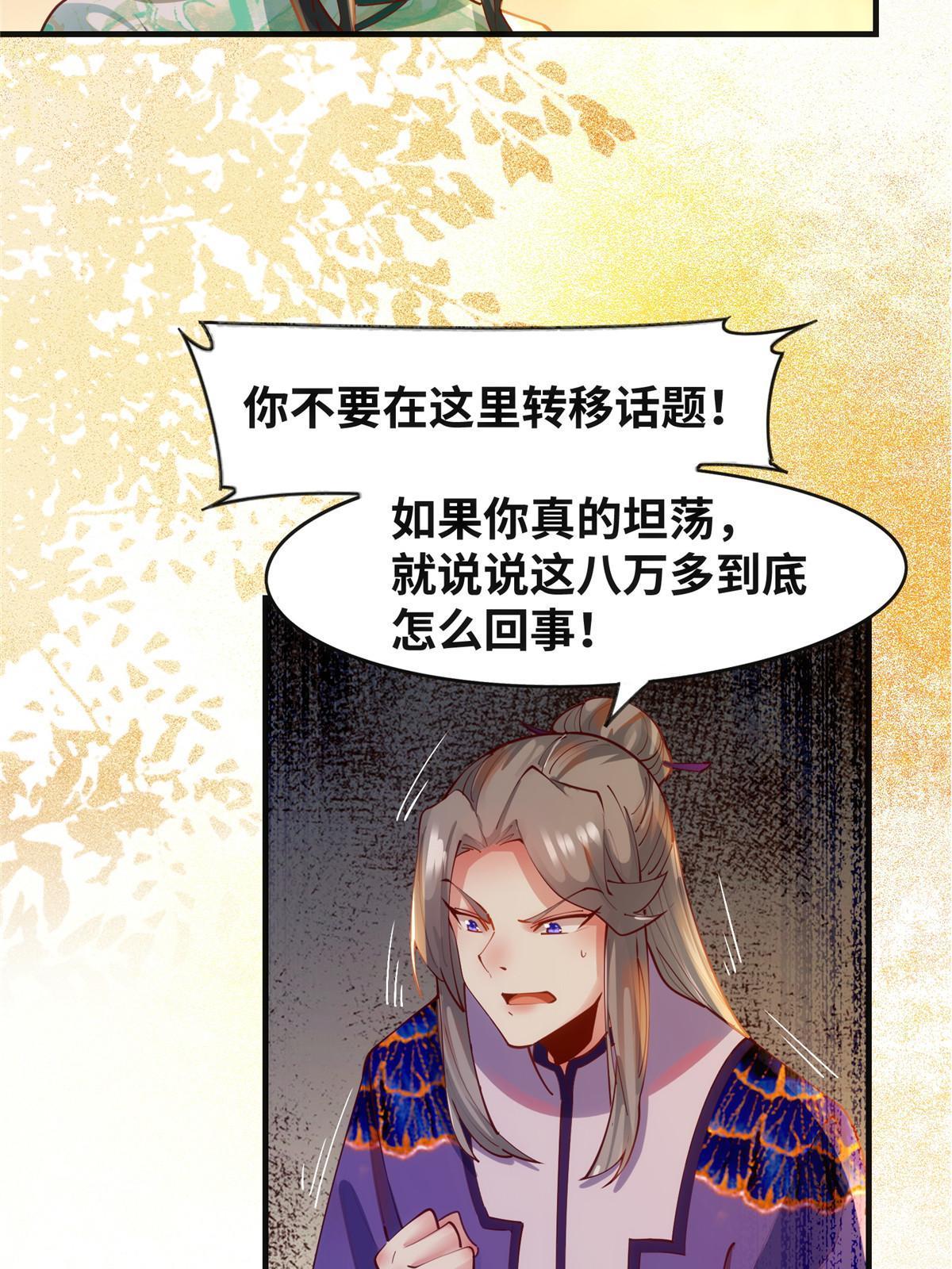 第108话 有种人叫天才~26
