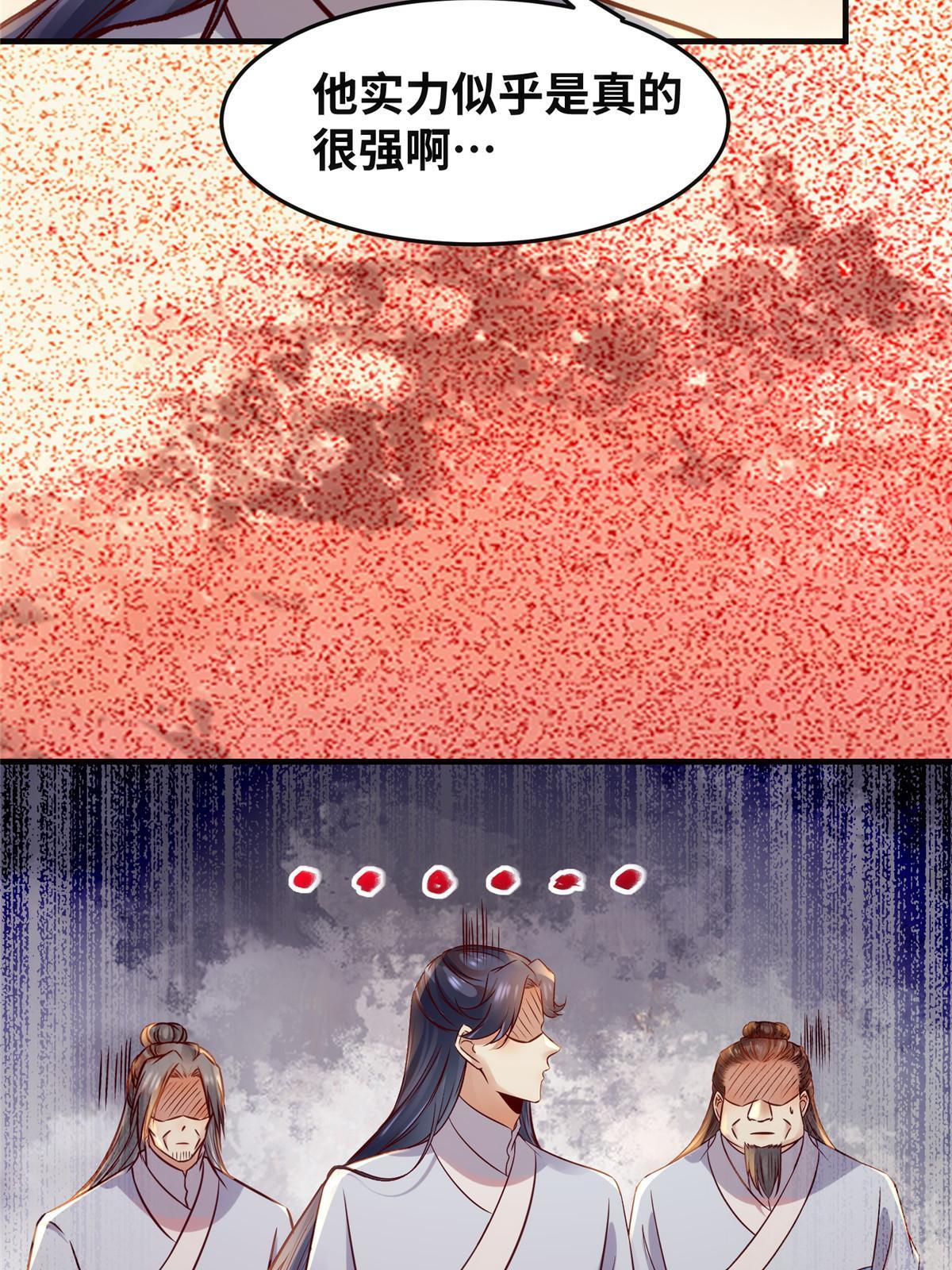 第129话认主27