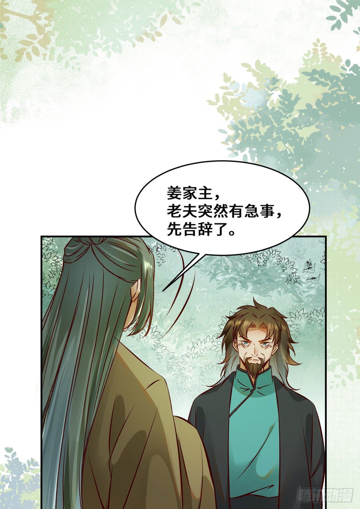第33话 玄灵殿34