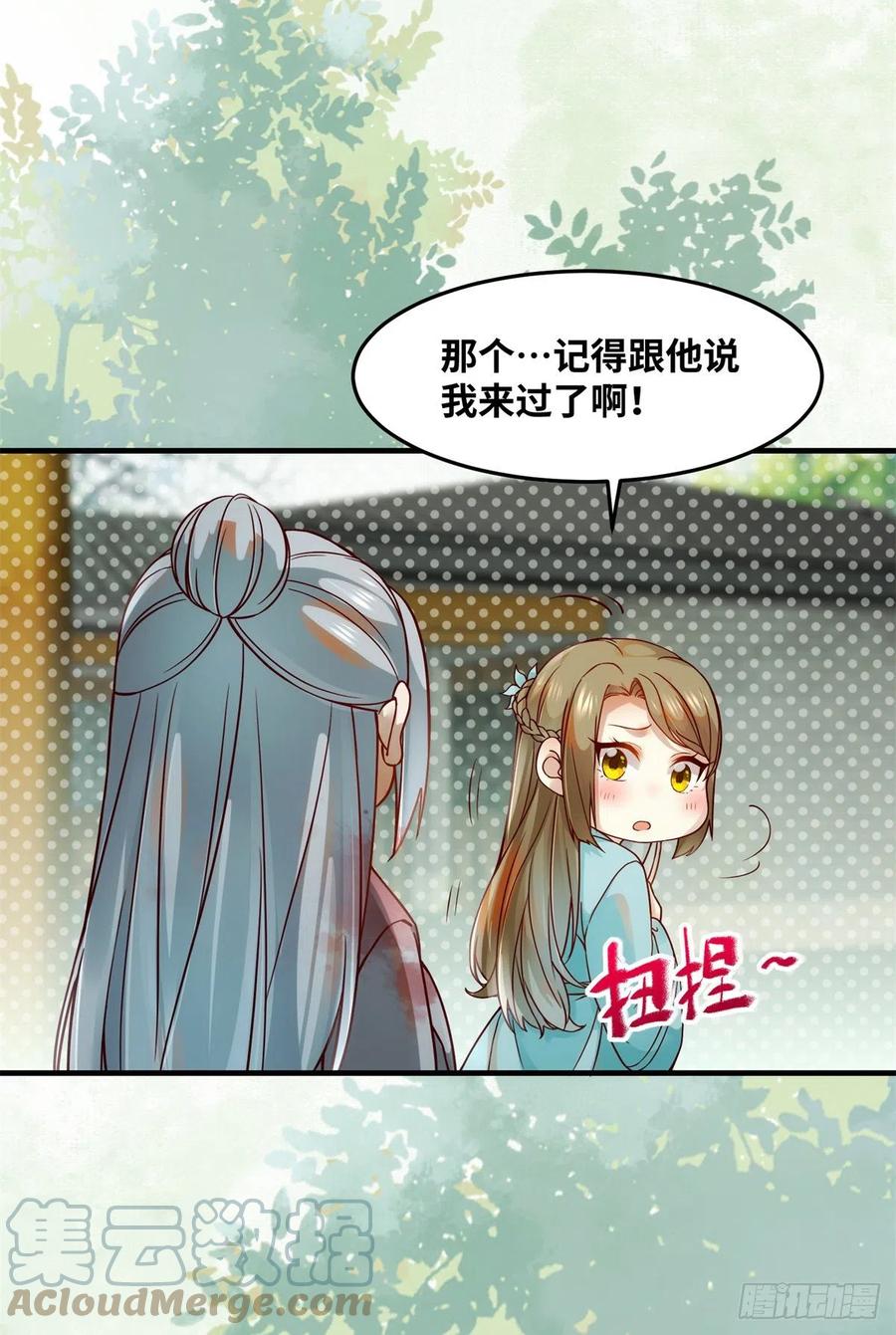 第71话 你到底是谁16