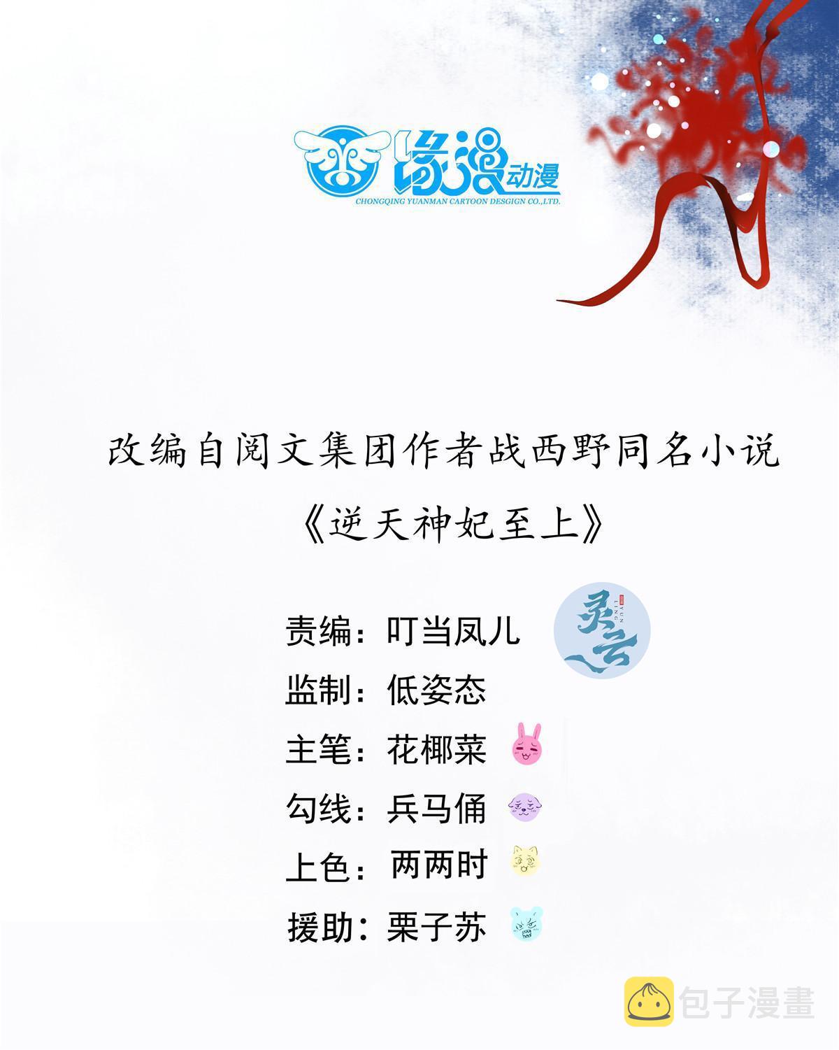 第97话 用你们作为回礼吧3