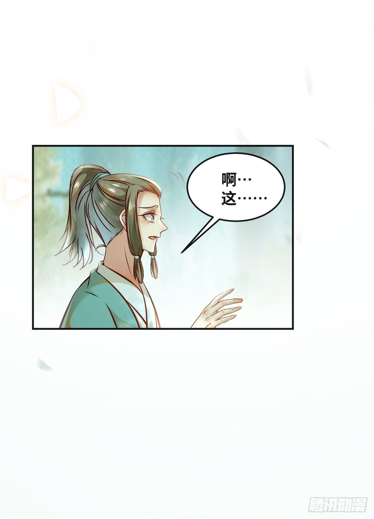 第53话 本来就只能选我28