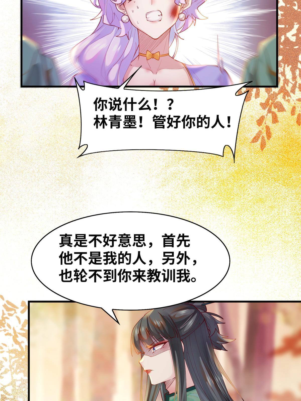 第99话 你脸太大18