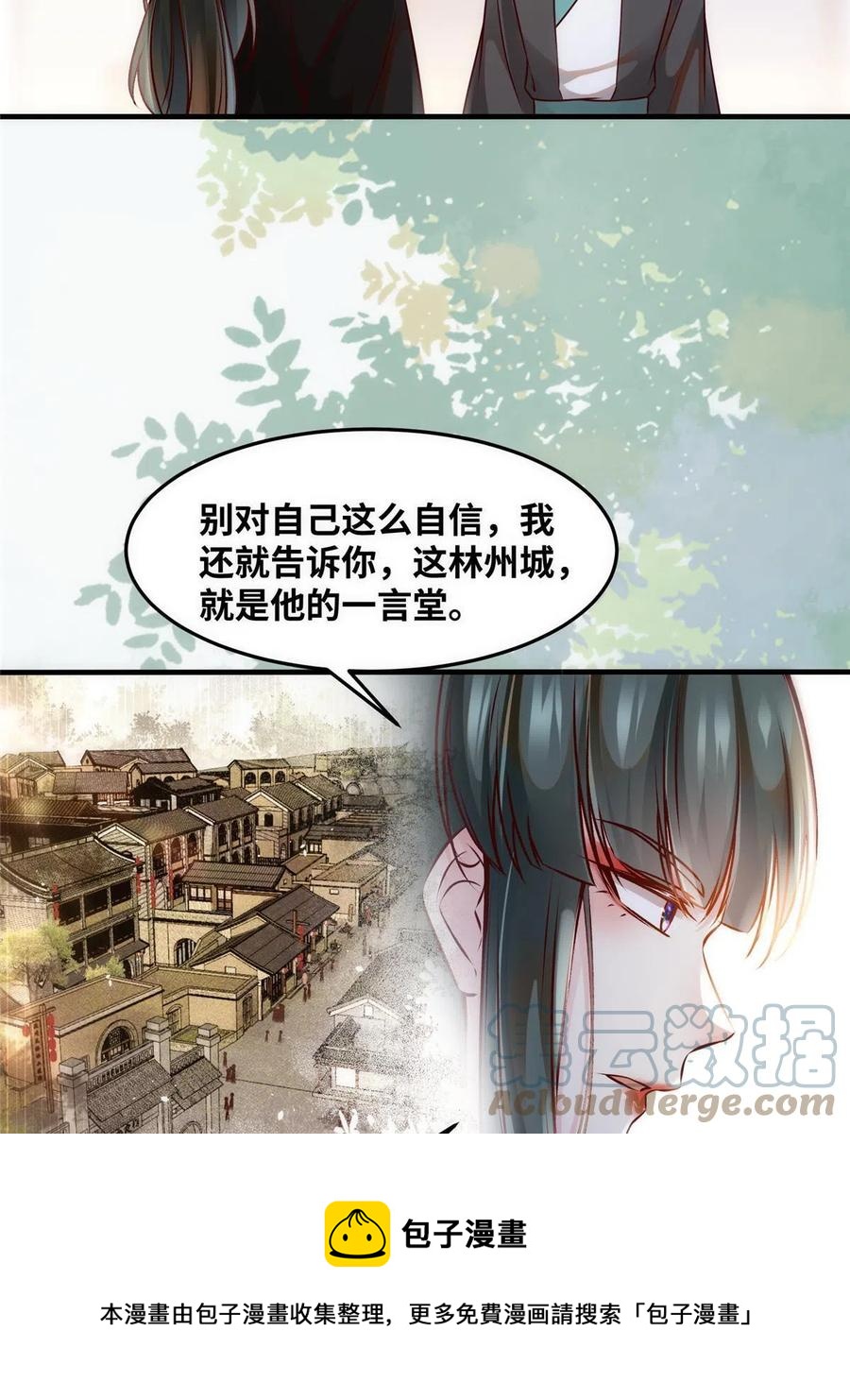 第87话 性别认知障碍12