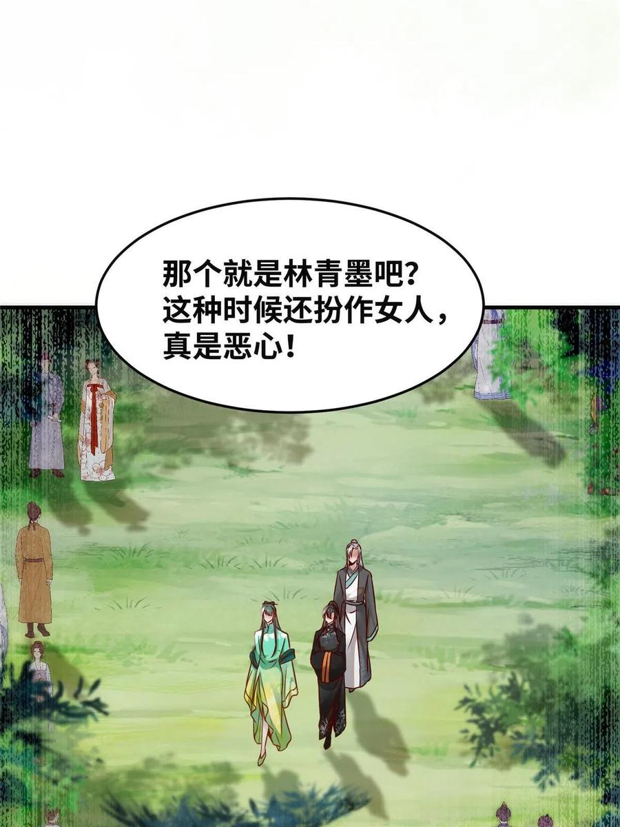 第95话  柿子要找软的捏14