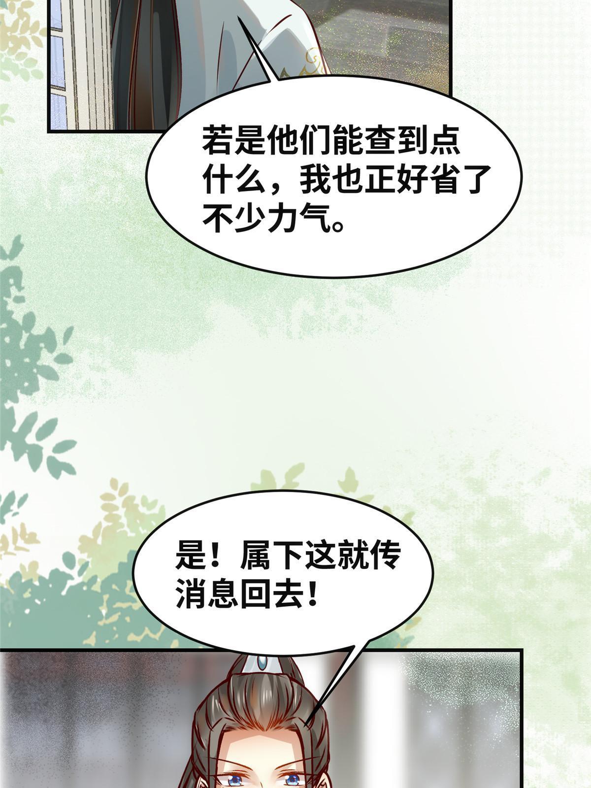 第139话 朋友30