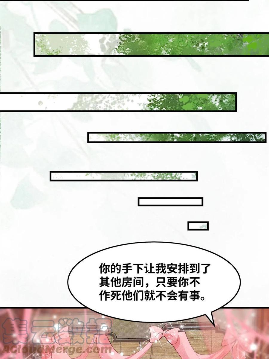 第84话 男...男人？39