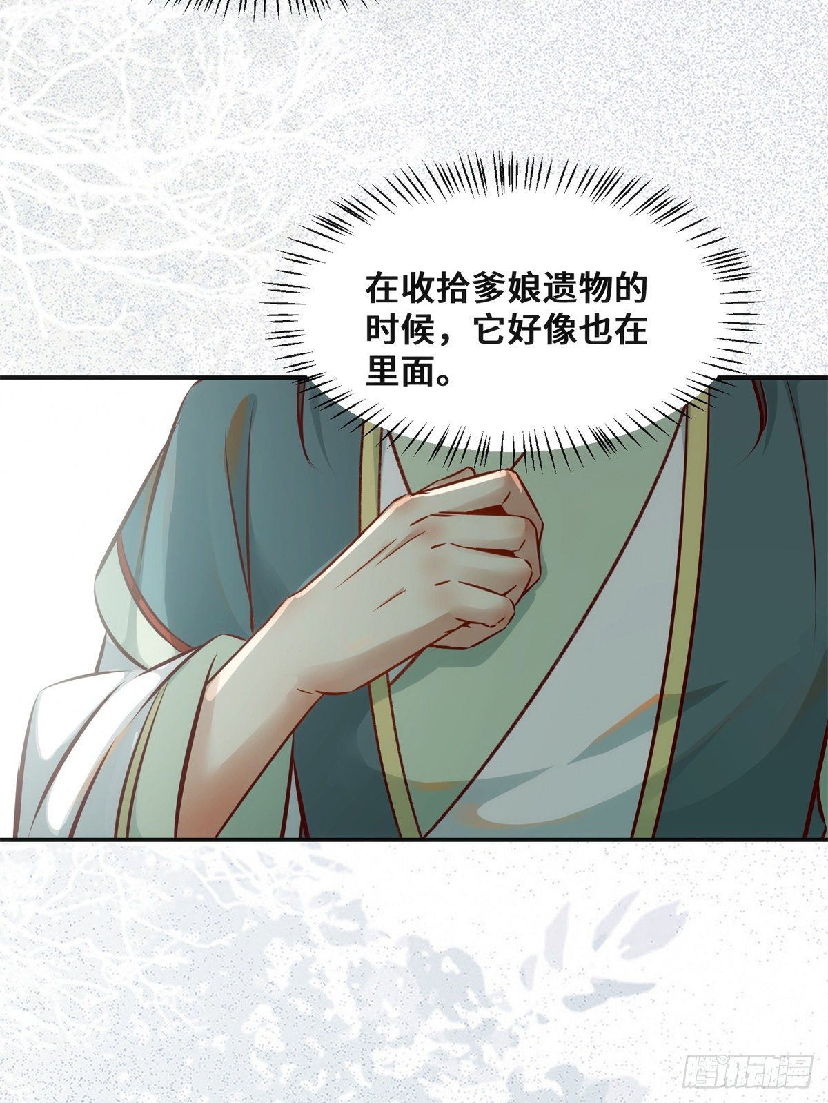 第34话 多想再见你一面35