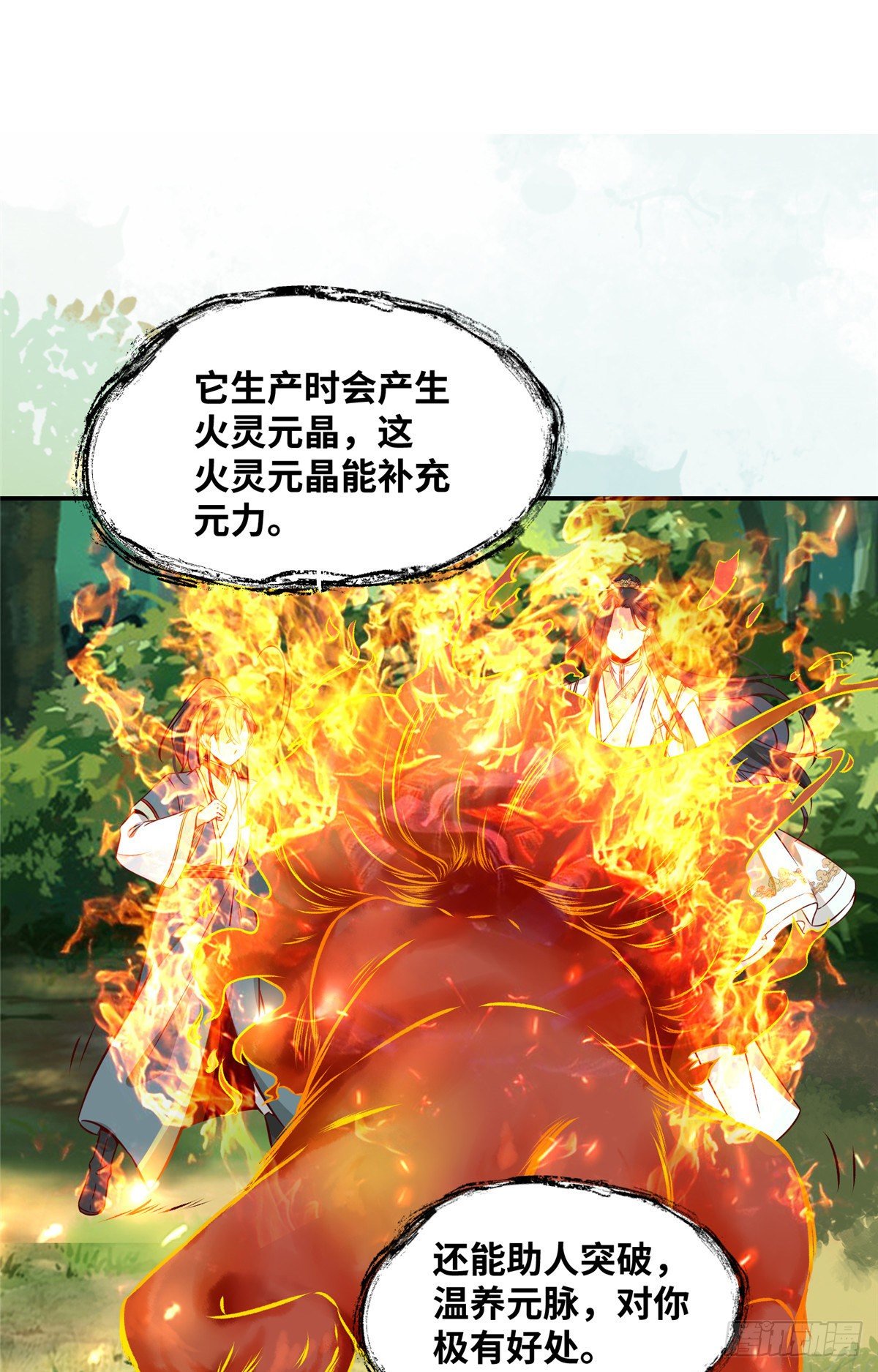 第5话 洞穴寻宝10