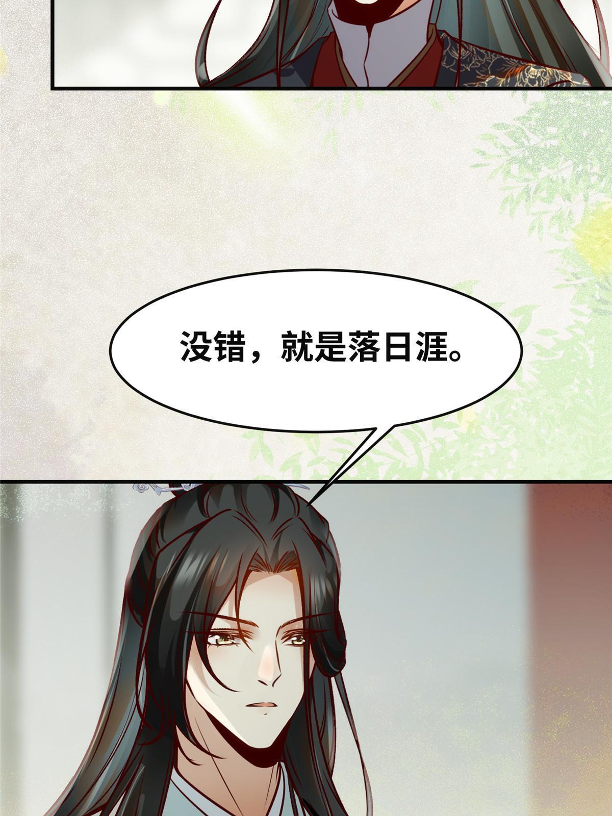 第140话 暂时的离别32