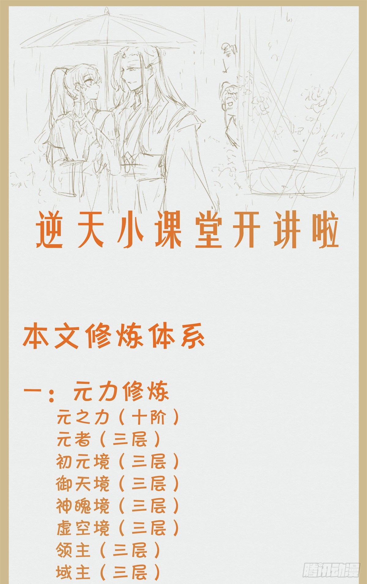 第45话 自作孽不可活38