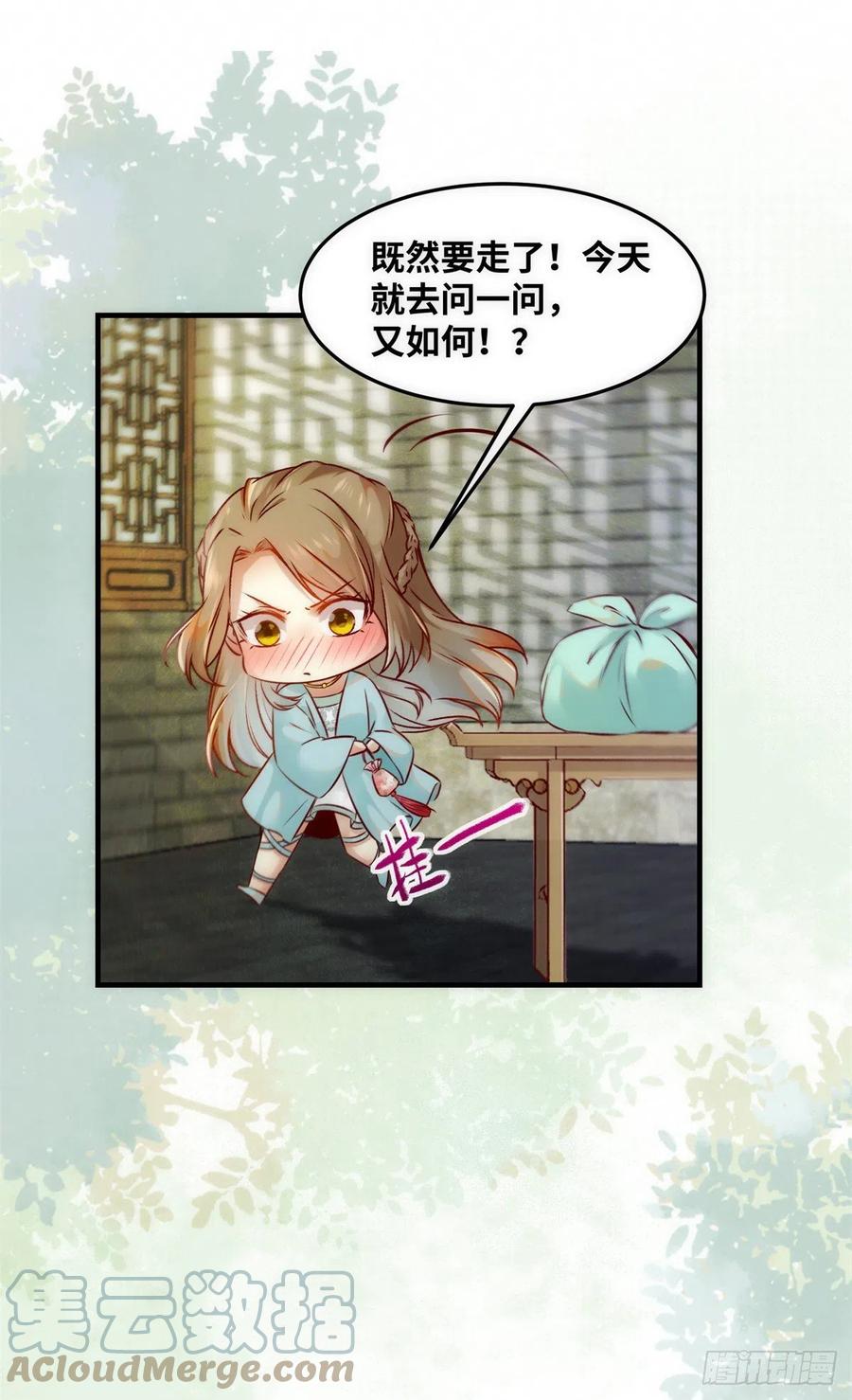 第77话 舍不得10