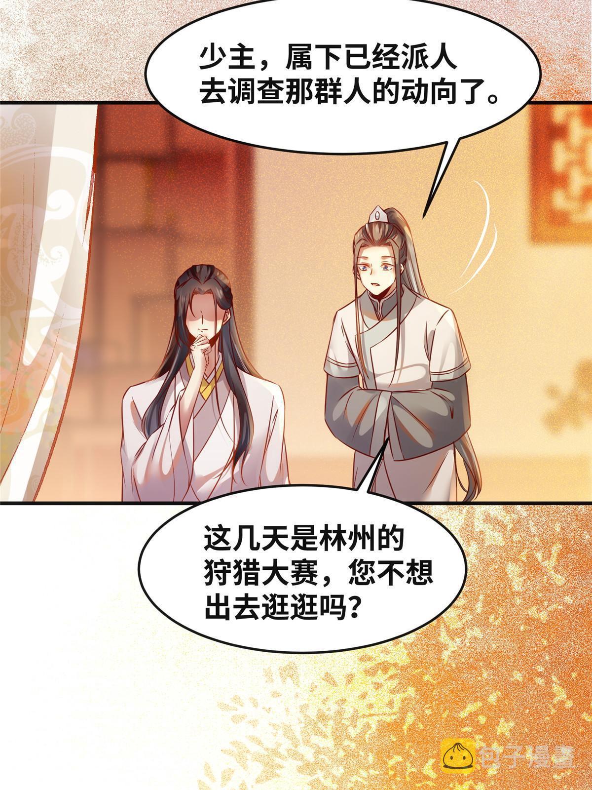 第98话 分明是想去抢17