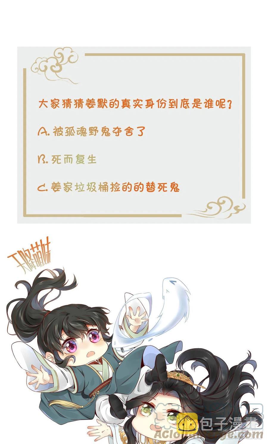 第71话 你到底是谁40