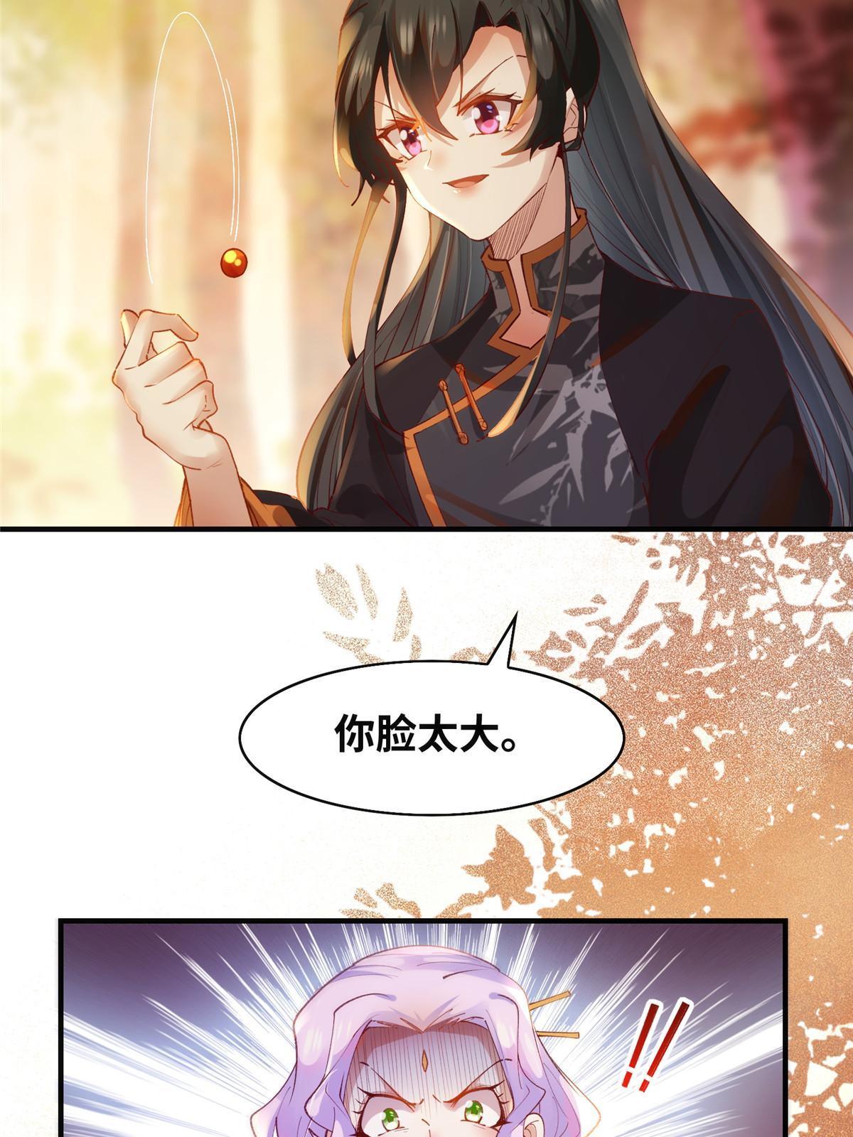 第99话 你脸太大17