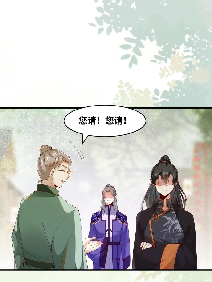 第90话 离他远点！23