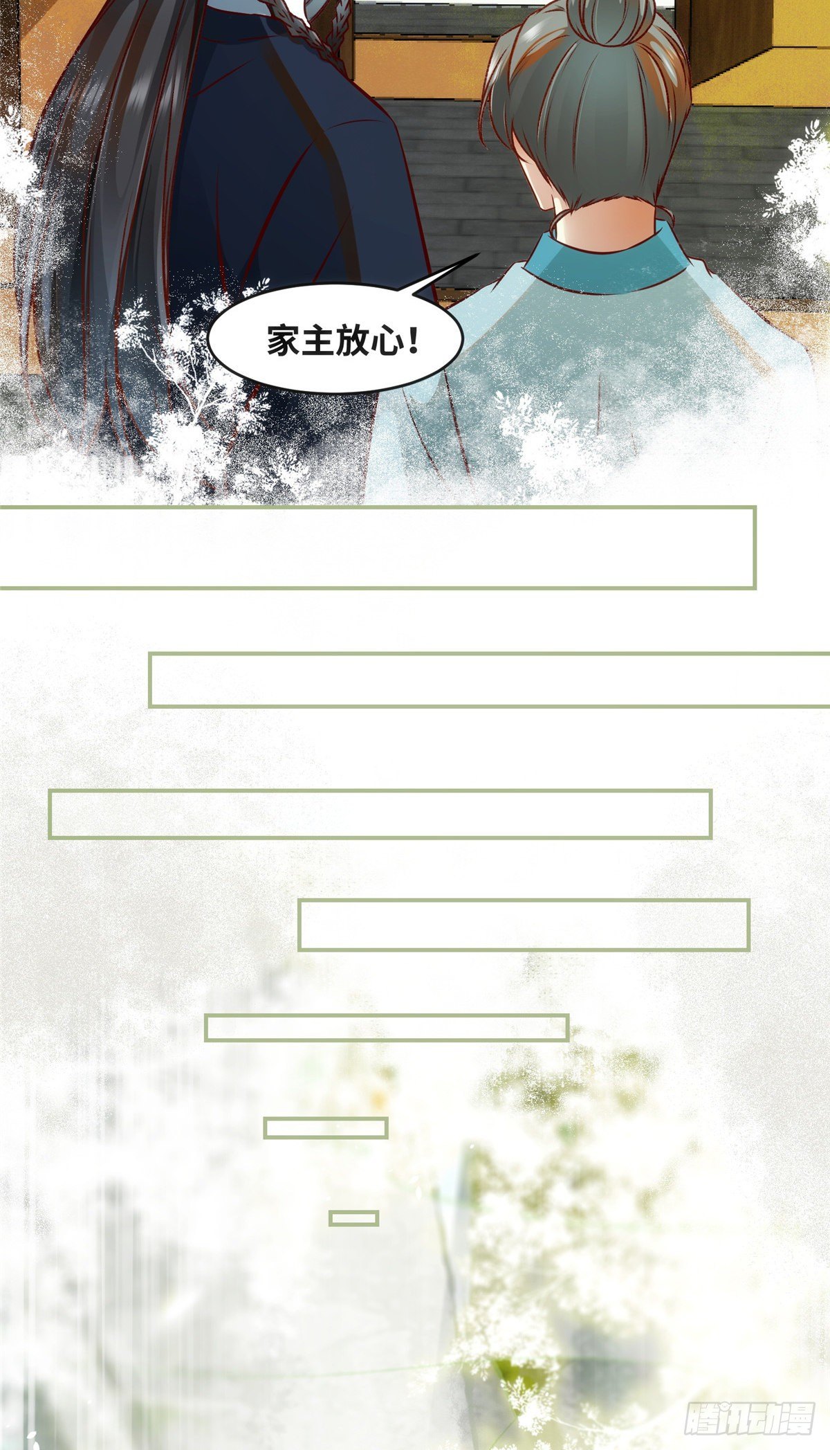 第47话 中原秘境11