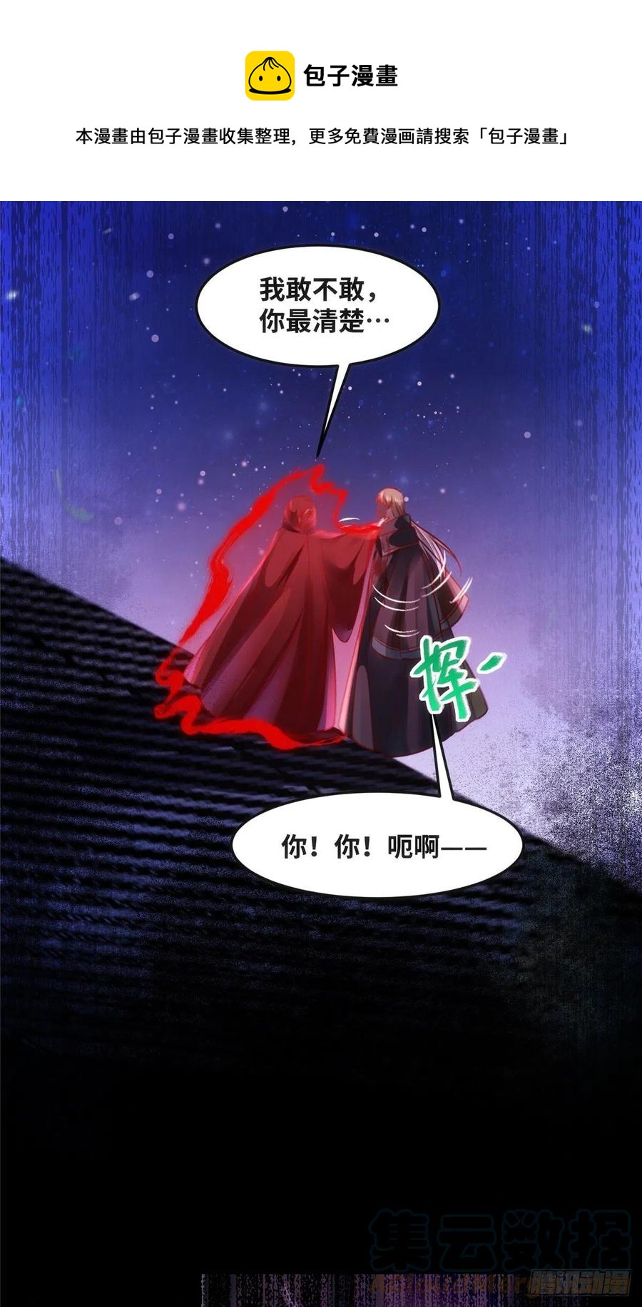 第75话 你看我敢不敢36