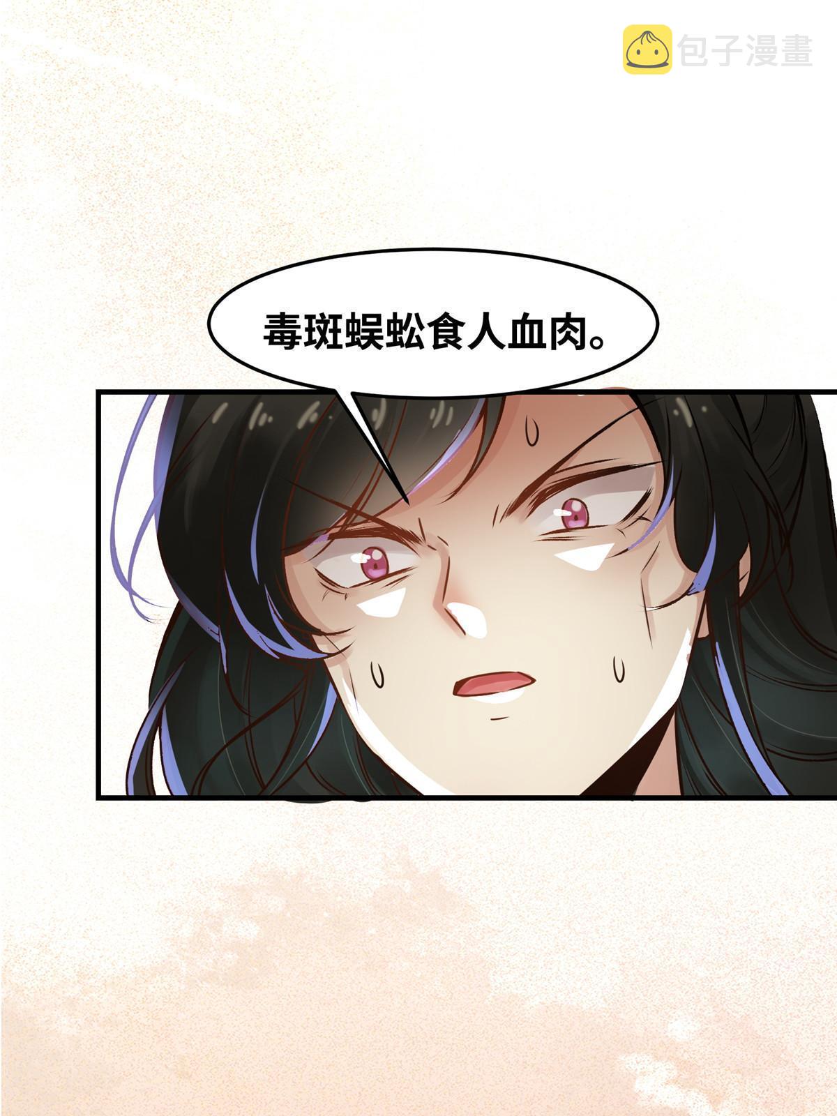 第113话 各凭本事吧！27