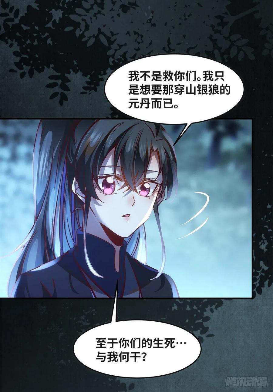 第64话 怕你不成11