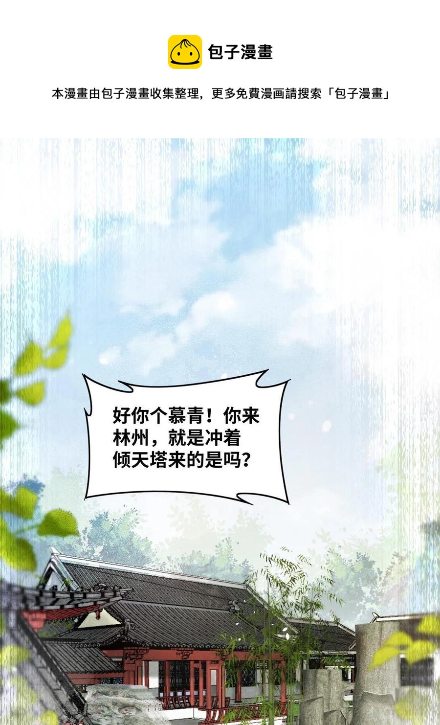 第89话 还是不要见了！4