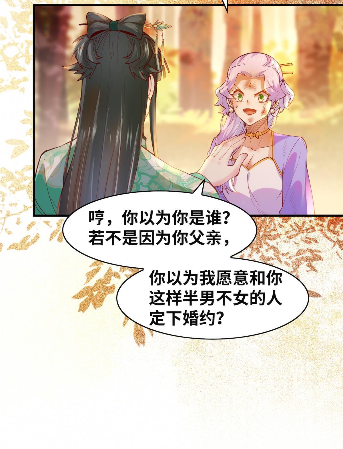 第100话 让这水更浑点23