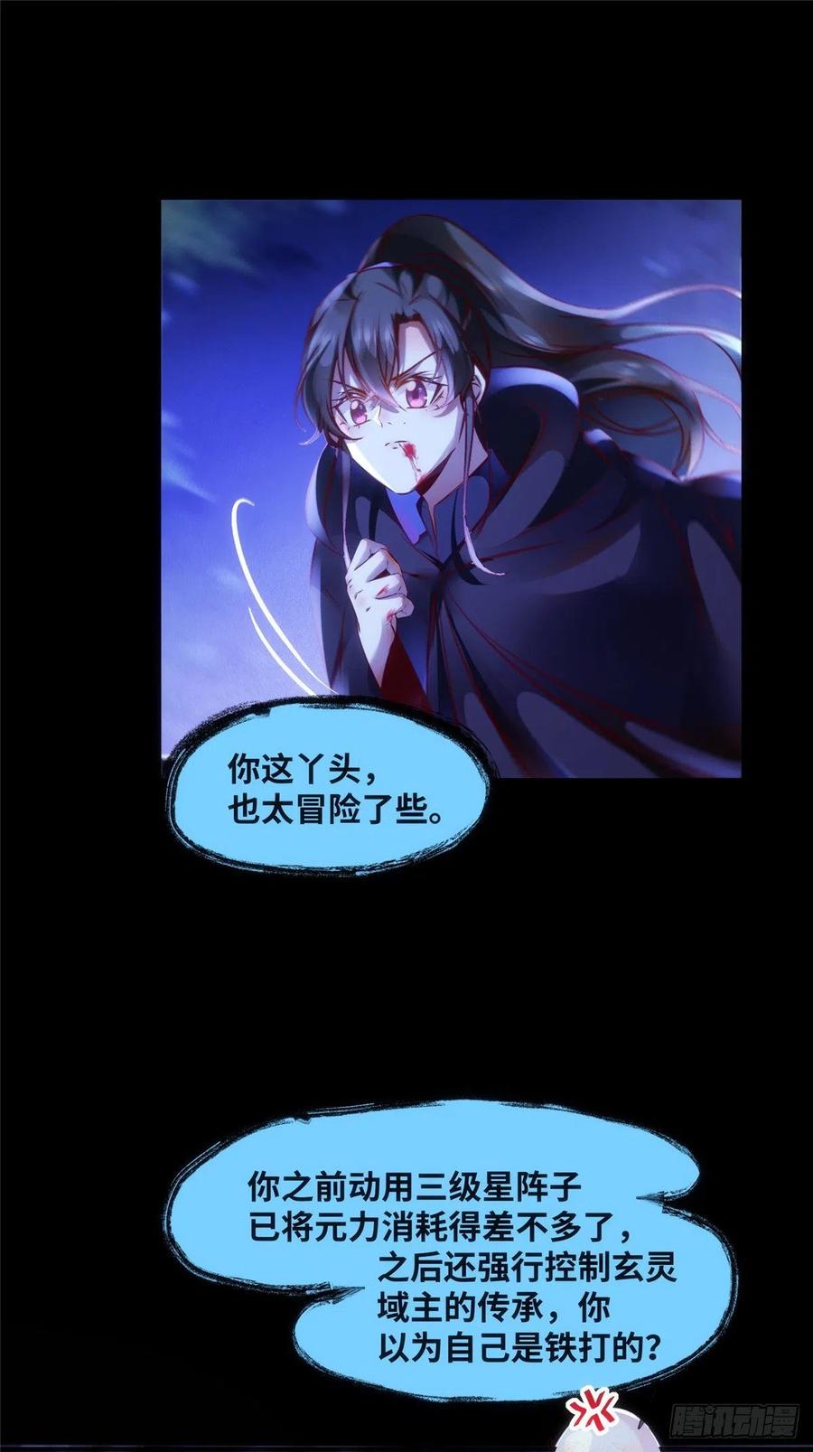第76话 灭姜家9