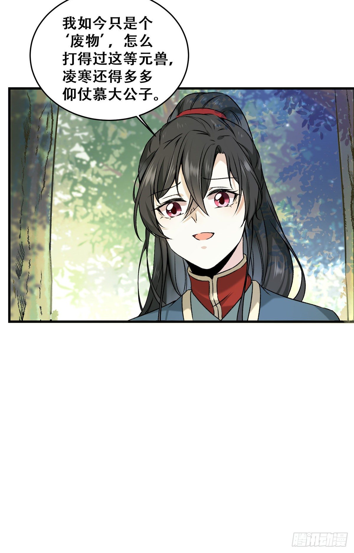 第2话 废物？21