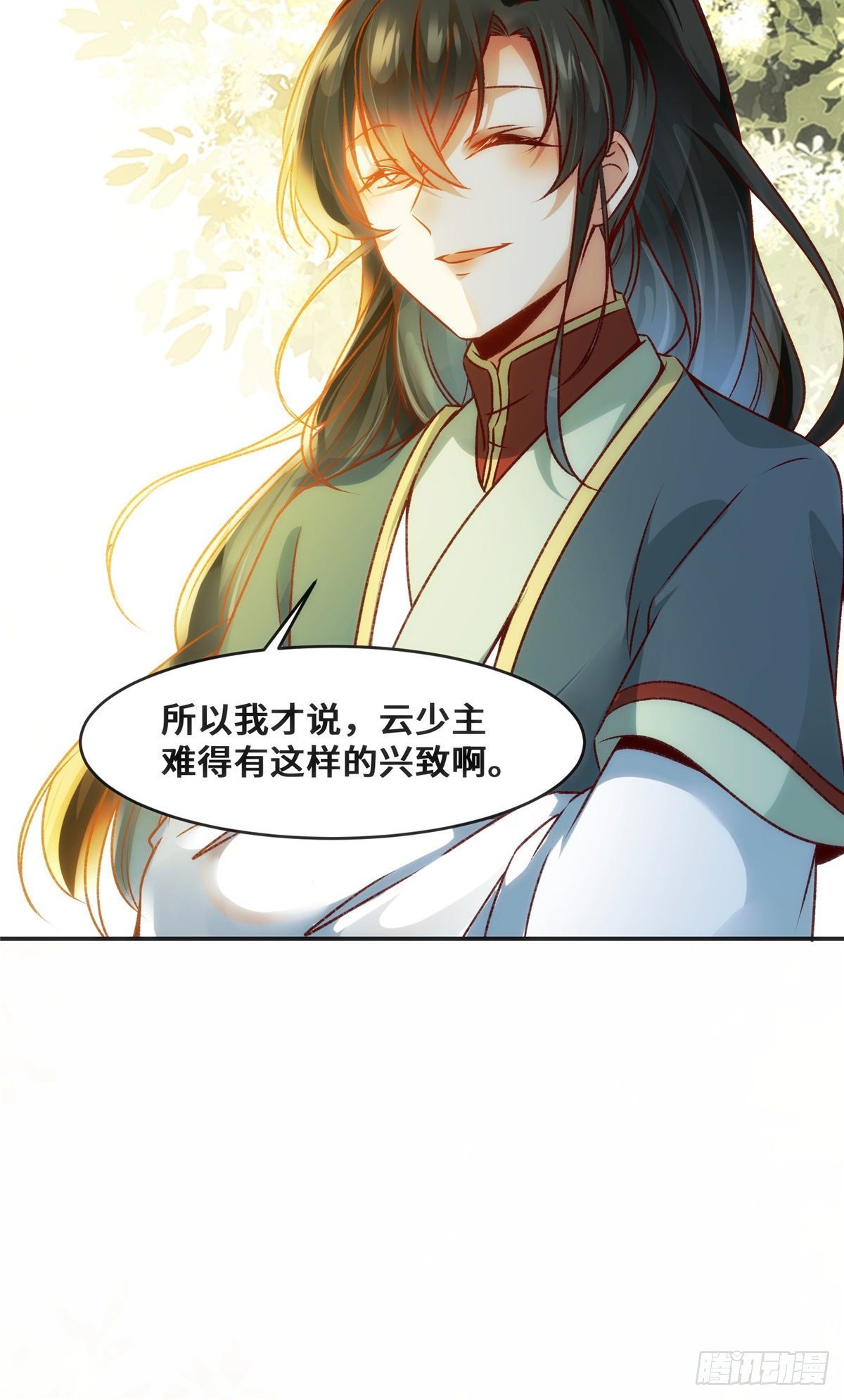第29话 心动一刻38