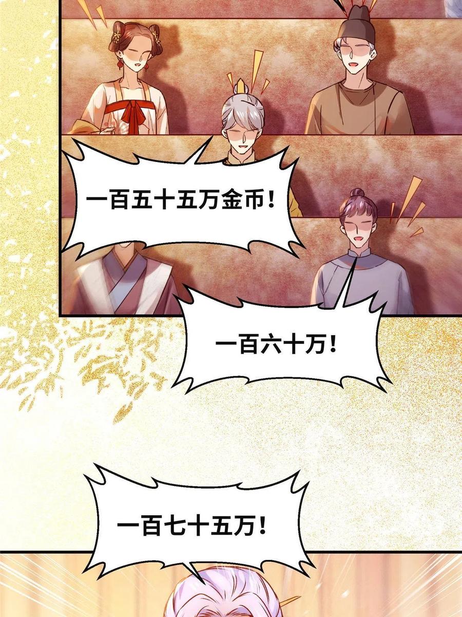 第92话 还有人对我有意见吗？7