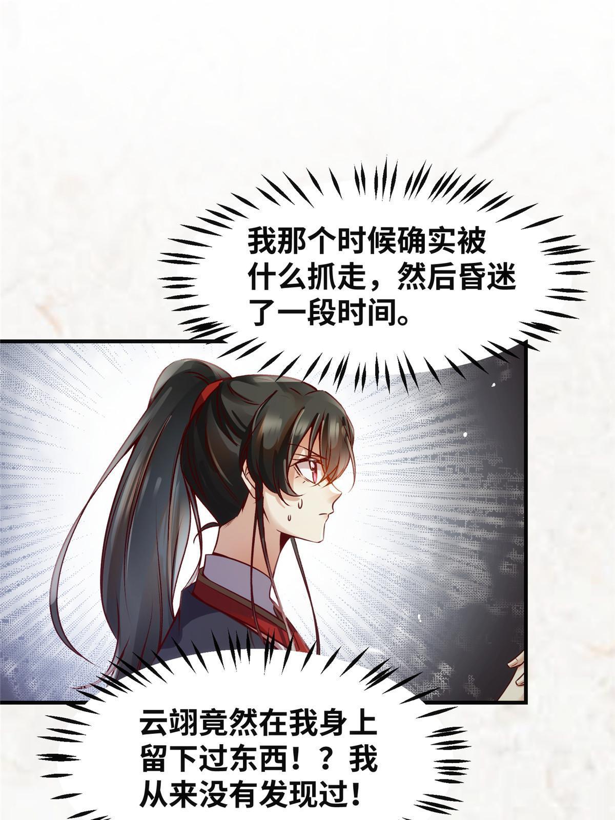 第120话被发现了？14