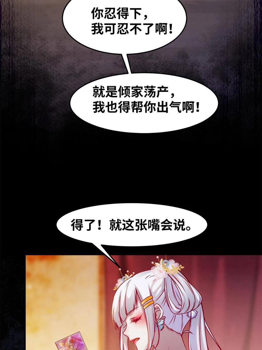 第93话 果然又帅了38