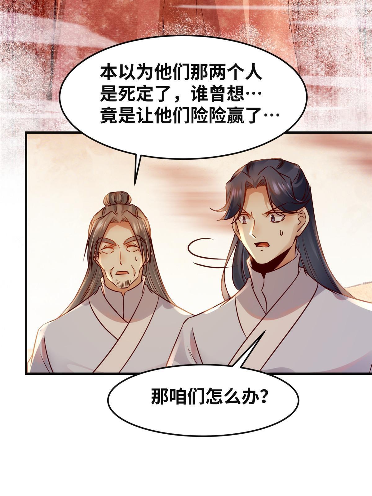第129话认主23