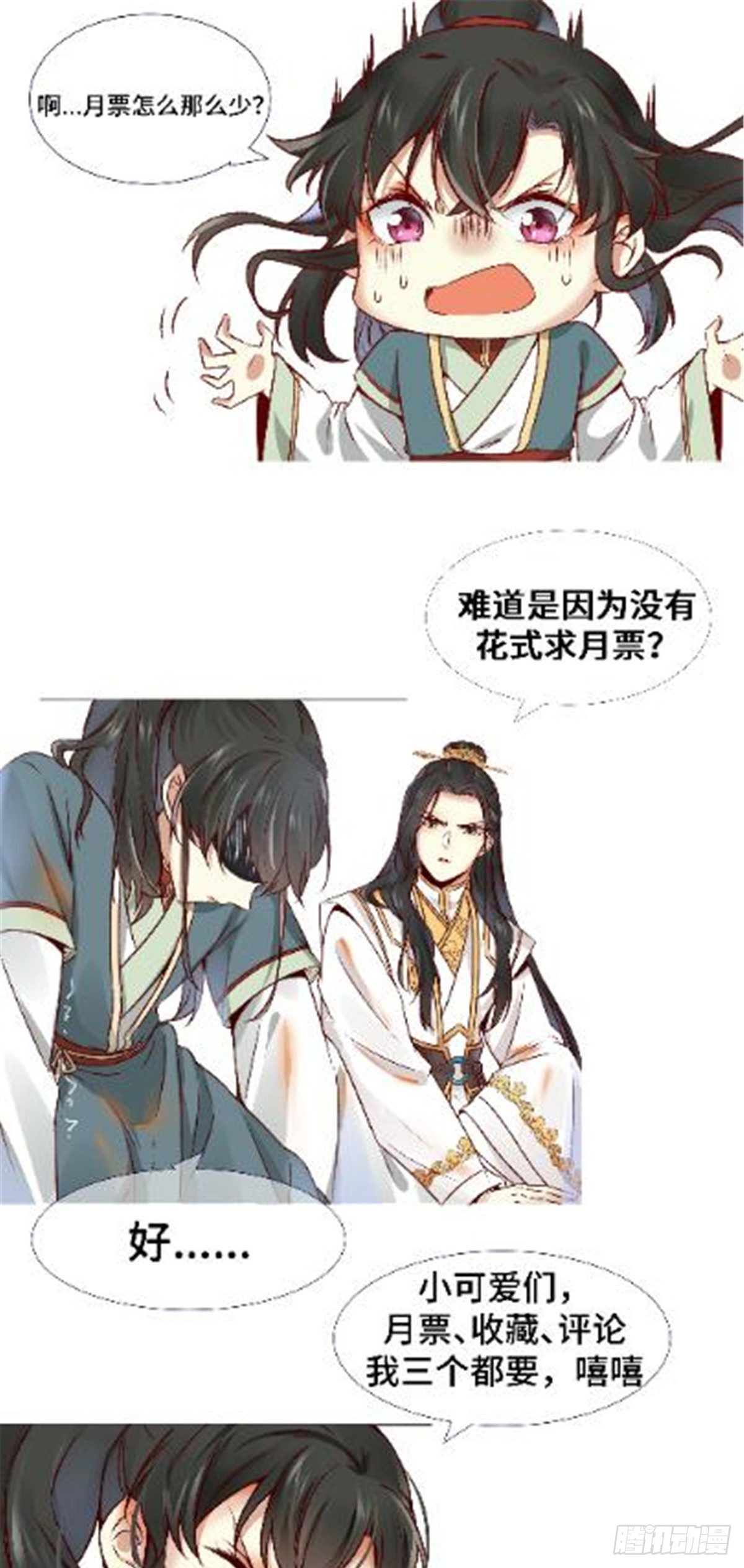 第14话 拍卖火灵元晶33
