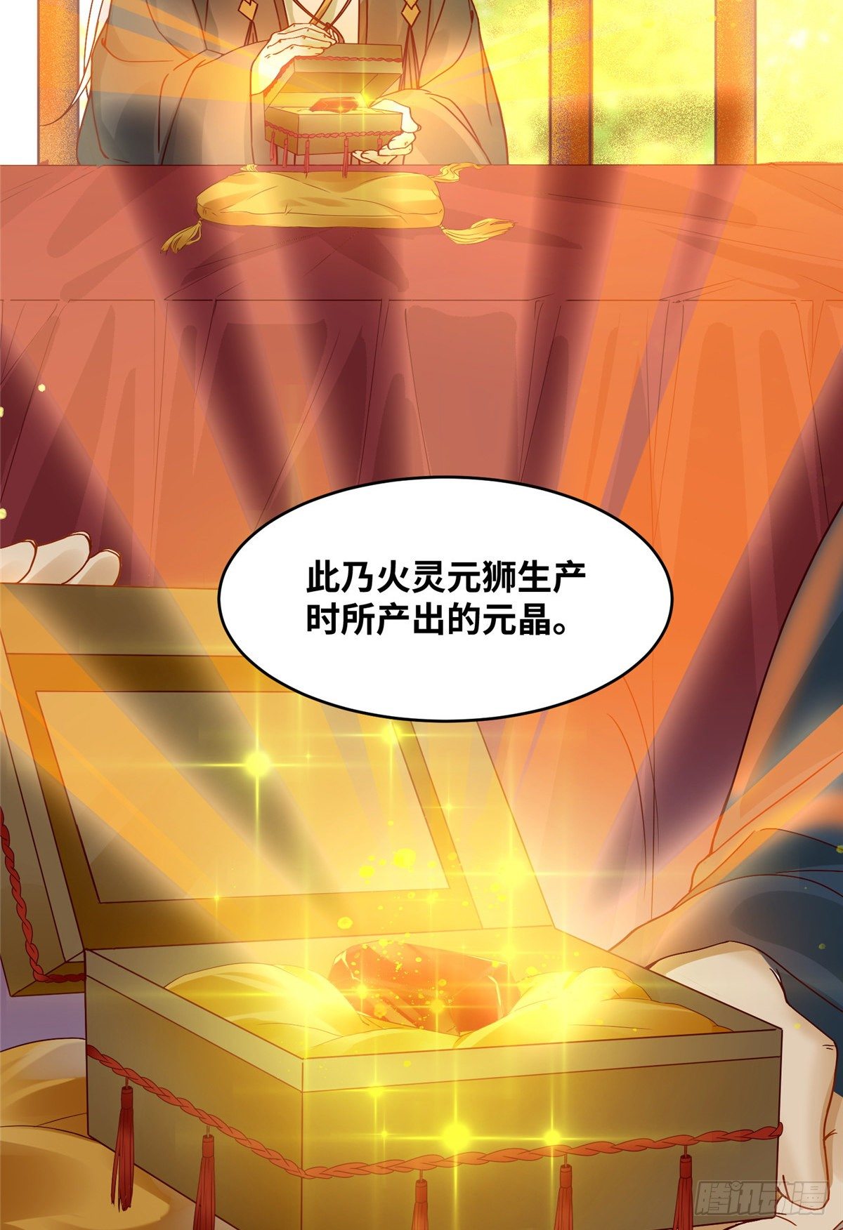 第14话 拍卖火灵元晶16