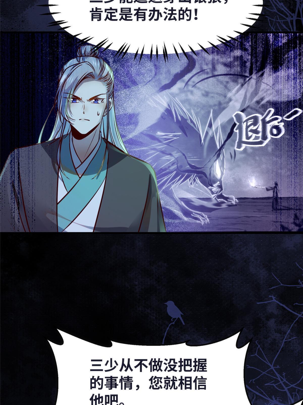 第105话 狩猎开始17