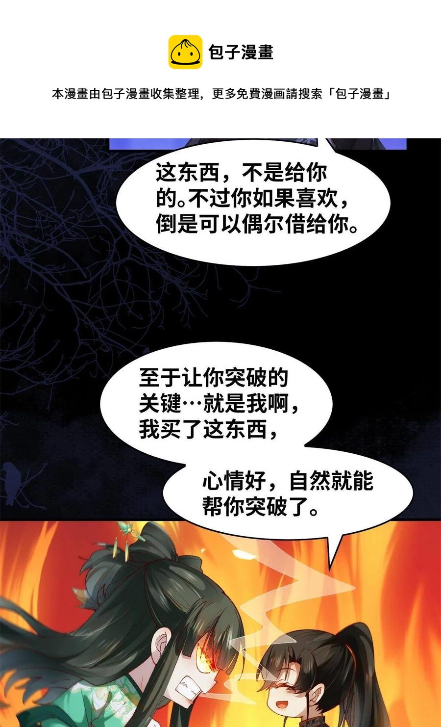 第94话 就这么完了？40