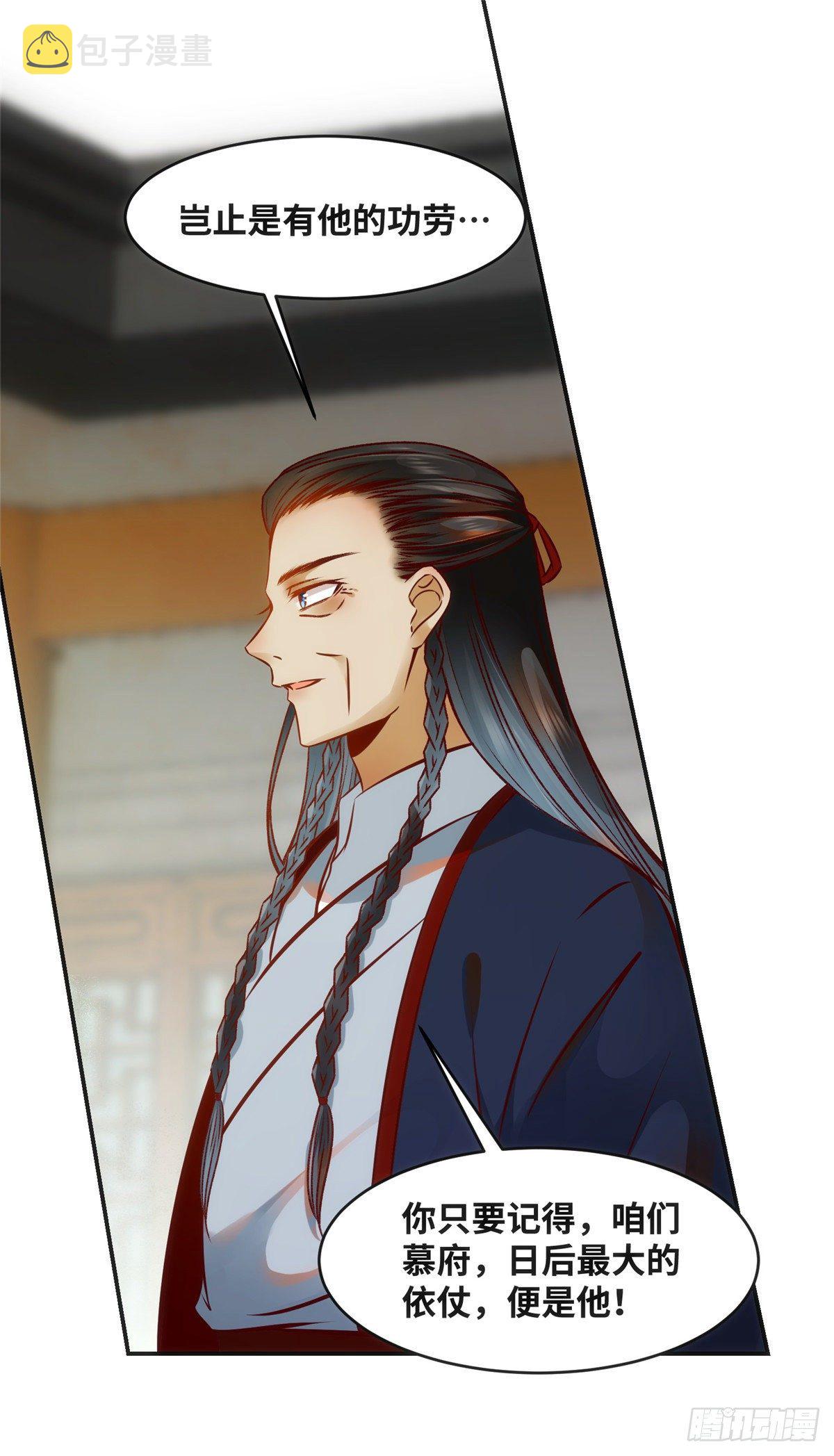 第47话 中原秘境9