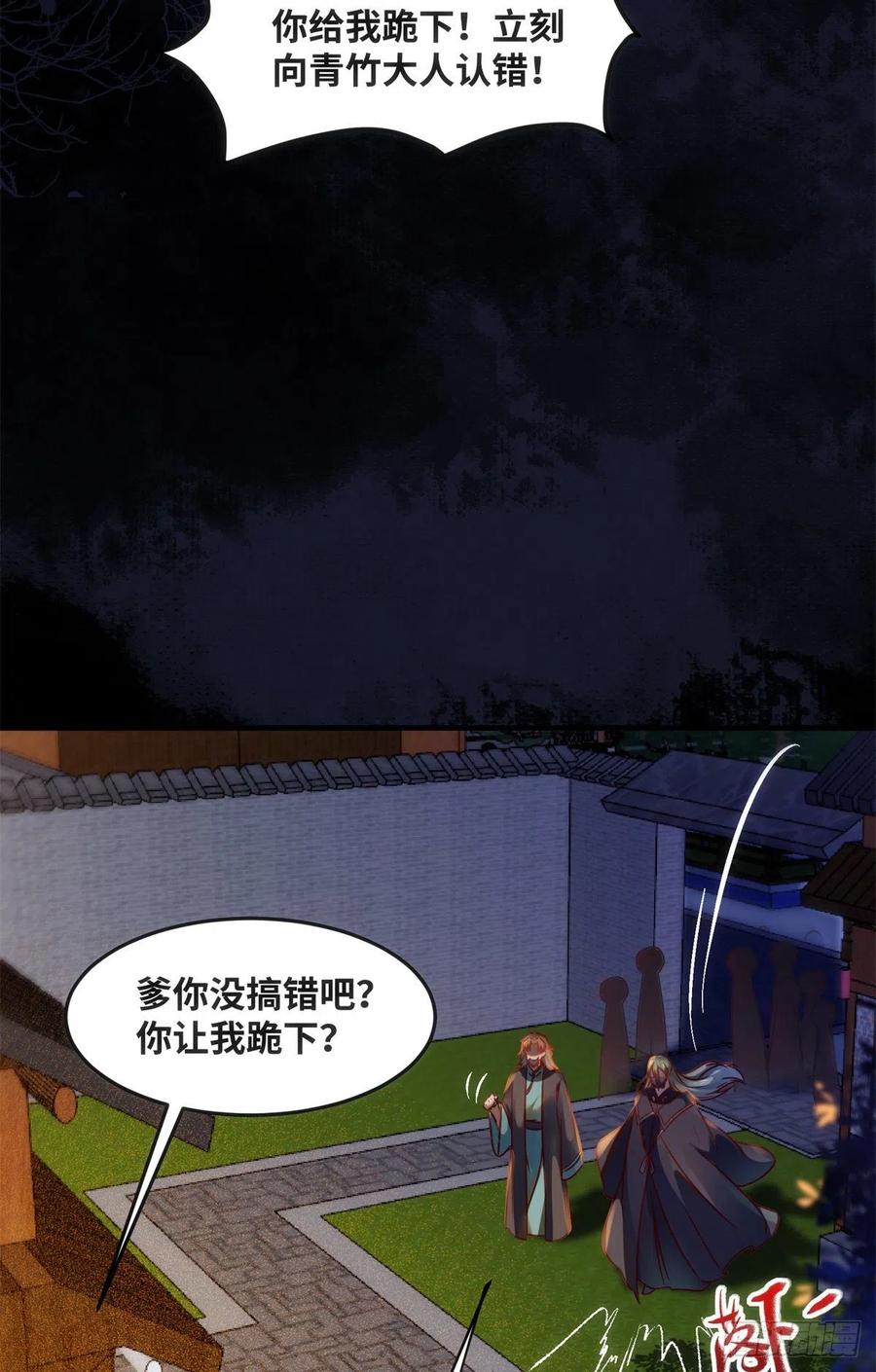 第72话 潜伏36