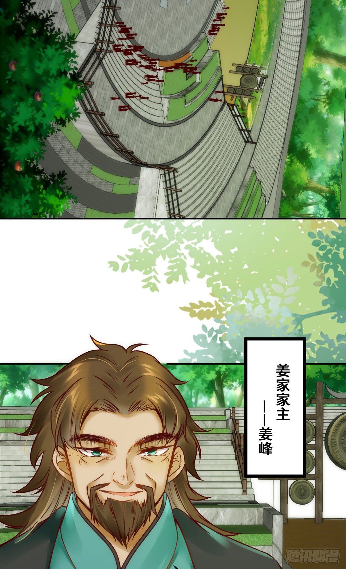 第21话 聚武大会14