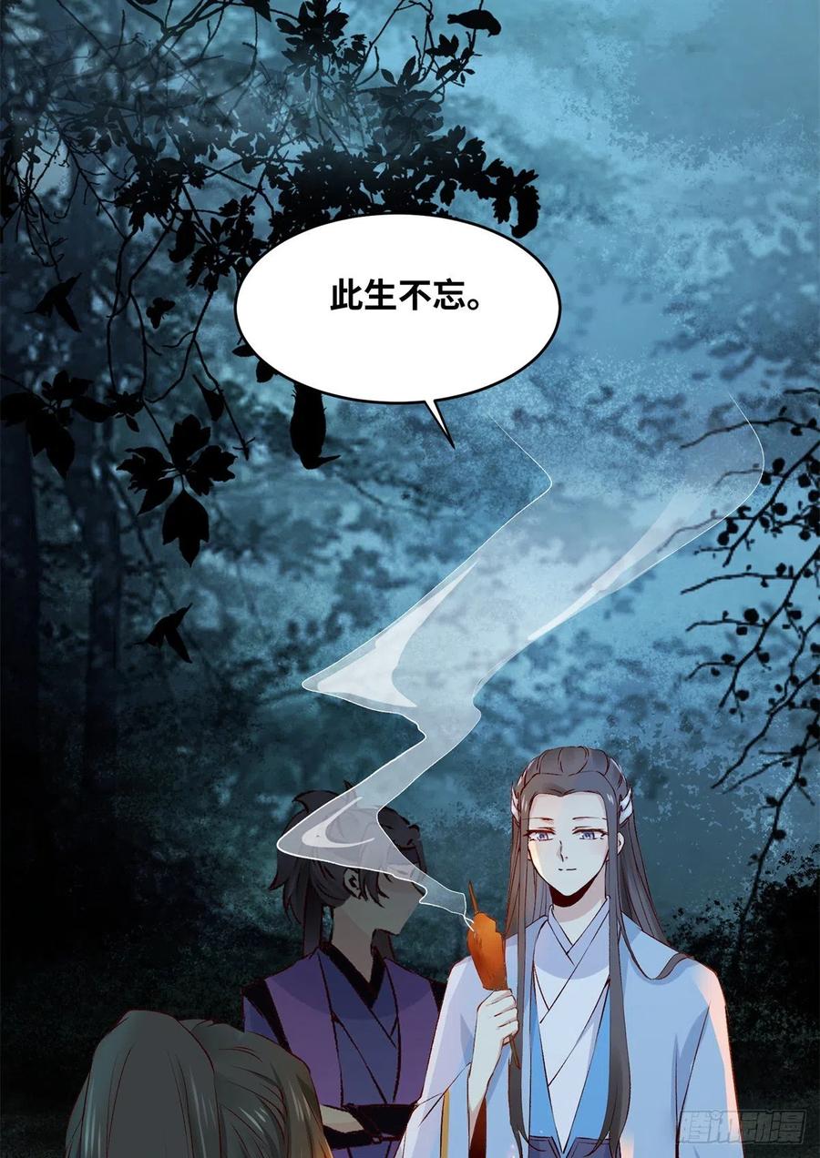 第61话 你怎么敢的啊7