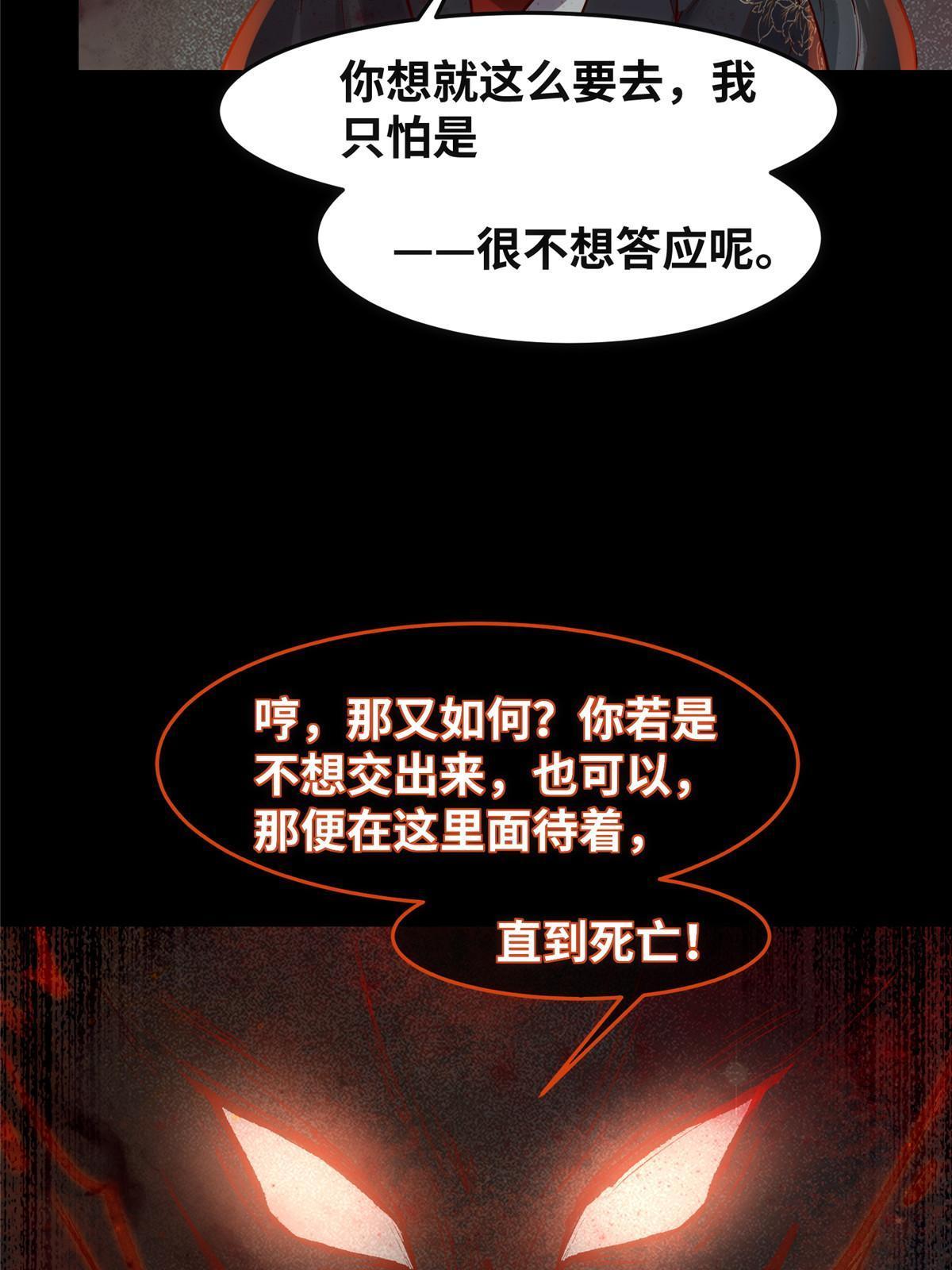 第128话他！我也要一起带走！12