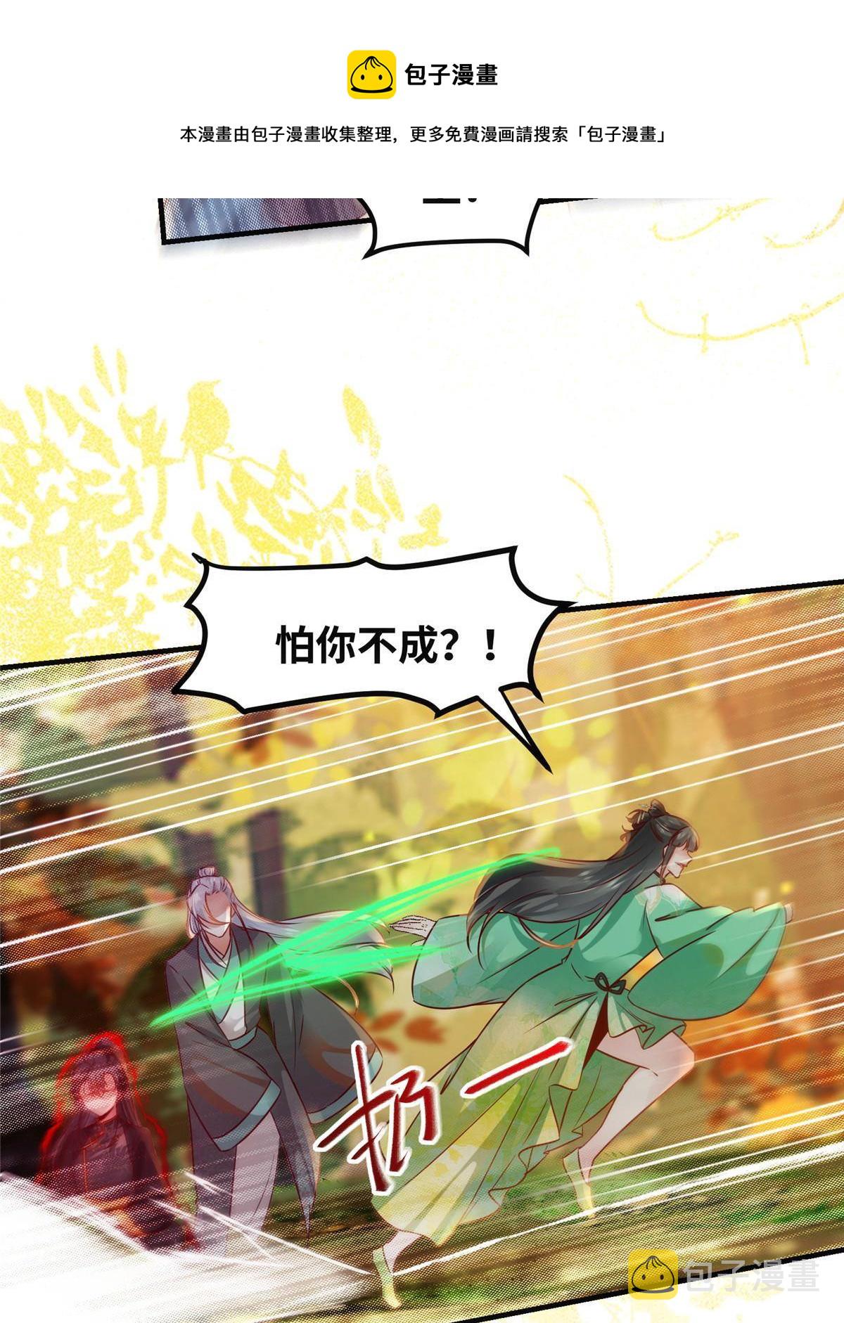 第96话 怕你不成！40
