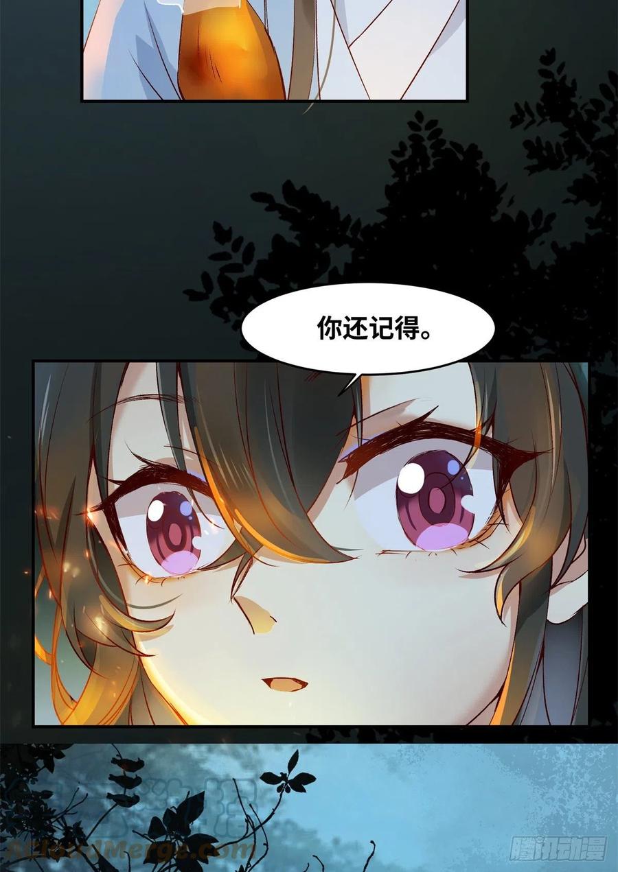 第61话 你怎么敢的啊6